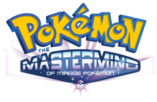 Pokémon: The Mastermind of Mirage Pokémon
